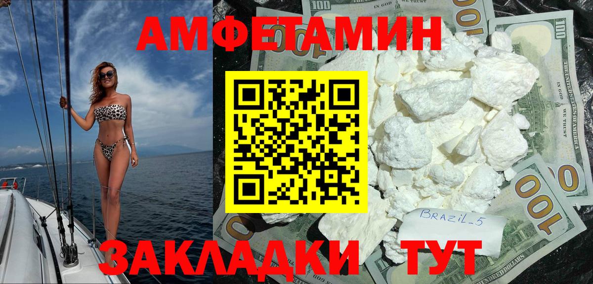 Amphetamine  АМФ 98%  Вход с VPN  Ногинск 