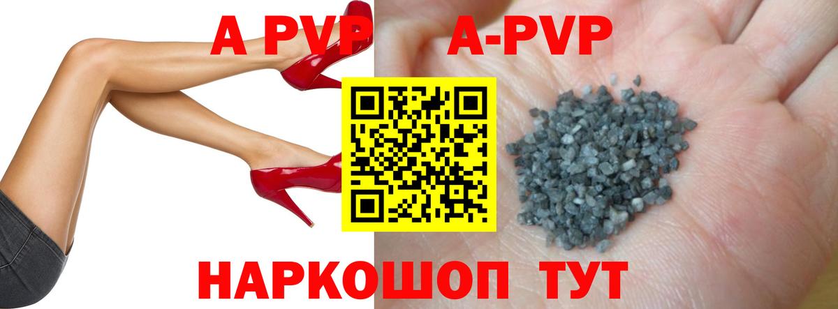 А ПВП VHQ Ногинск