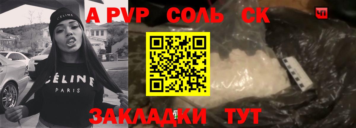 Ногинск  как найти закладки  Вход с VPN  A-PVP  APVP кристаллы  Alpha-PVP мука 