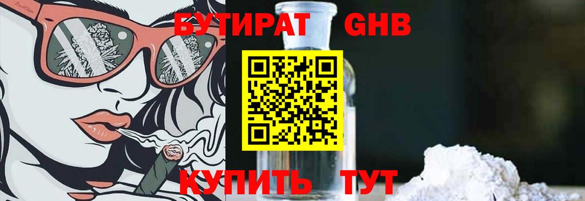 БУТИРАТ оксана  Вход с VPN  Ногинск 