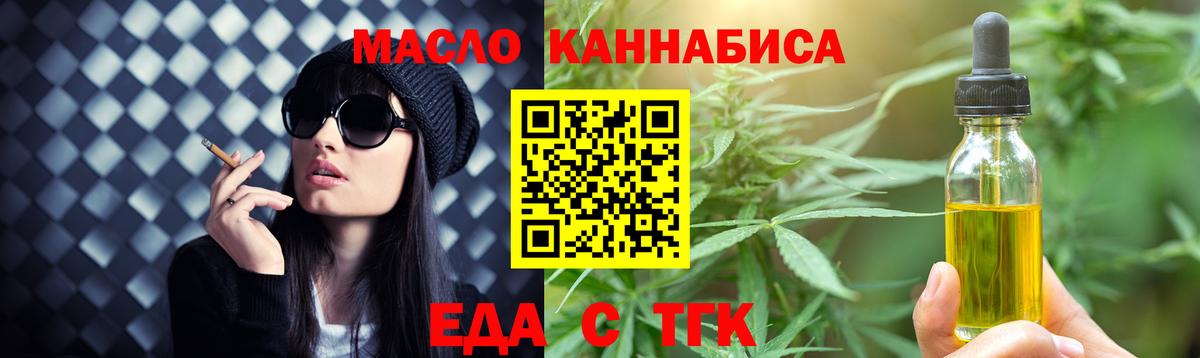 Ногинск  Еда ТГК конопля  Вход с VPN 
