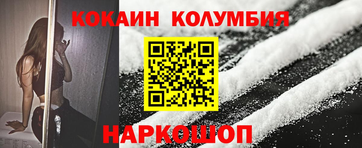 Ногинск  Cocaine Перу  COCAIN  Вход с VPN 