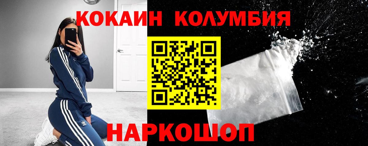 Cocaine 97% Ногинск