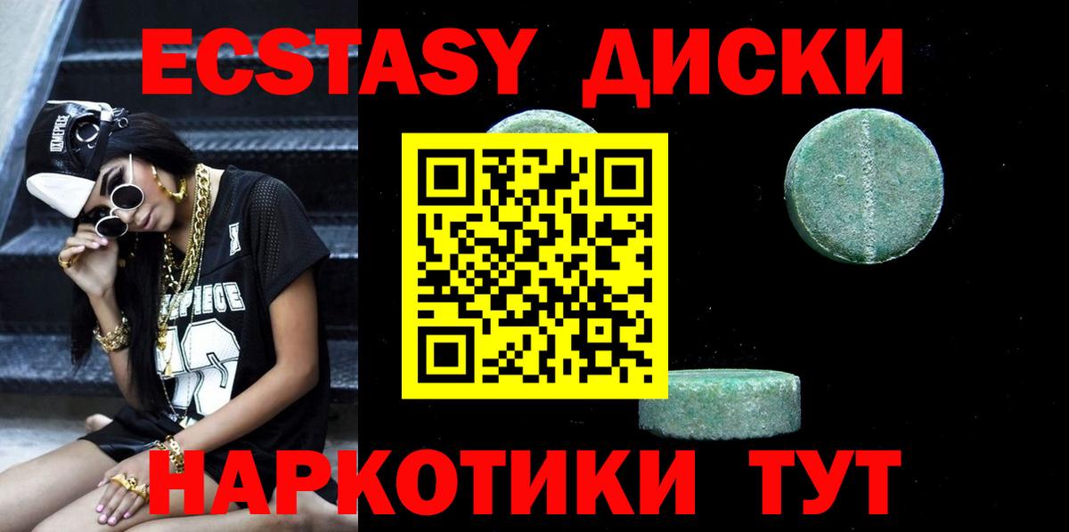 Экстази MDMA Ногинск