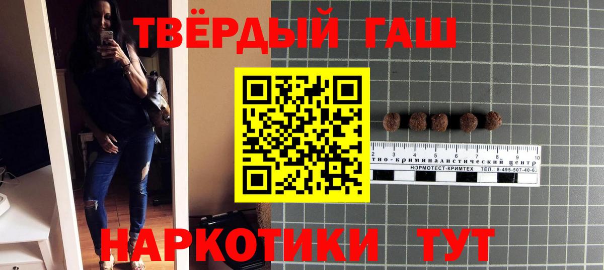 Гашиш Cannabis  Вход с VPN  Ногинск  ГАШ гарик 