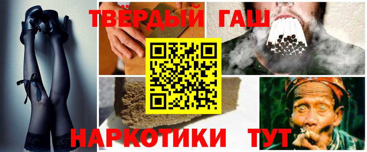 ГАШИШ hashish Ногинск