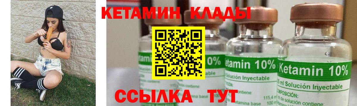 КЕТАМИН VHQ Ногинск