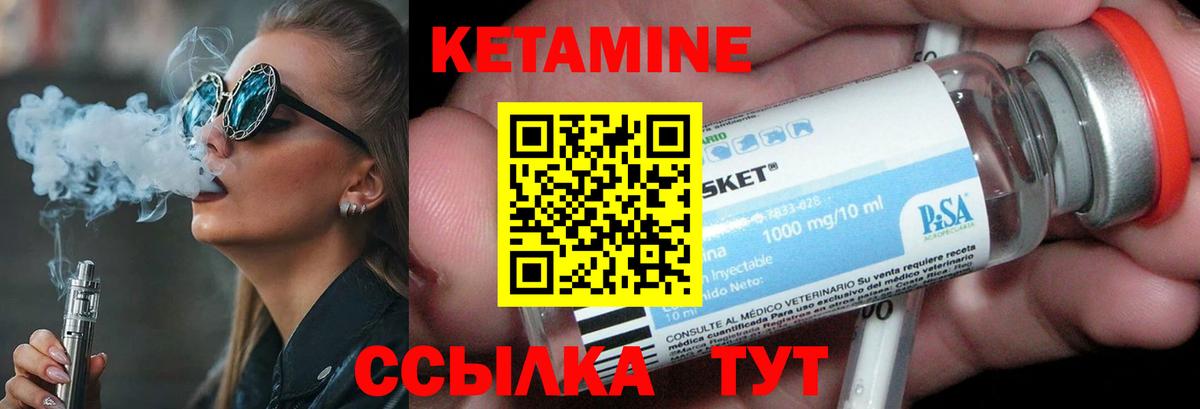 КЕТАМИН VHQ  Вход с VPN  Ногинск  Кетамин VHQ 