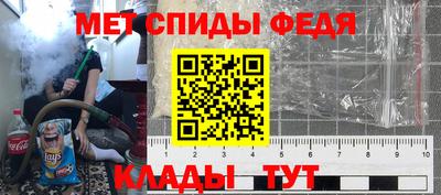 спиды Сланцы