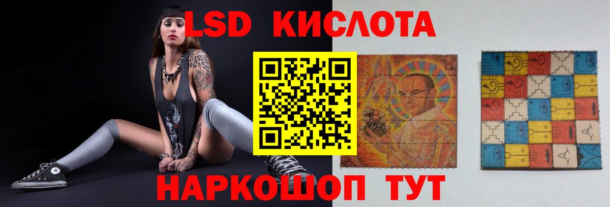 LSD-25 экстази кислота Ногинск