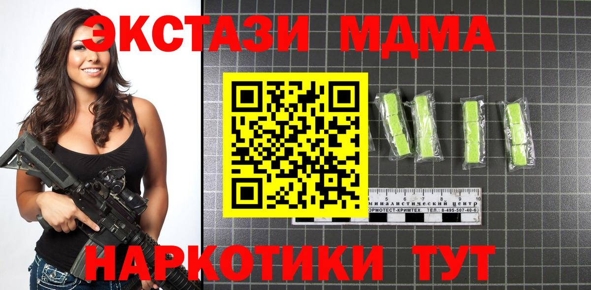 Ногинск  МДМА кристаллы  MDMA  Вход с VPN 