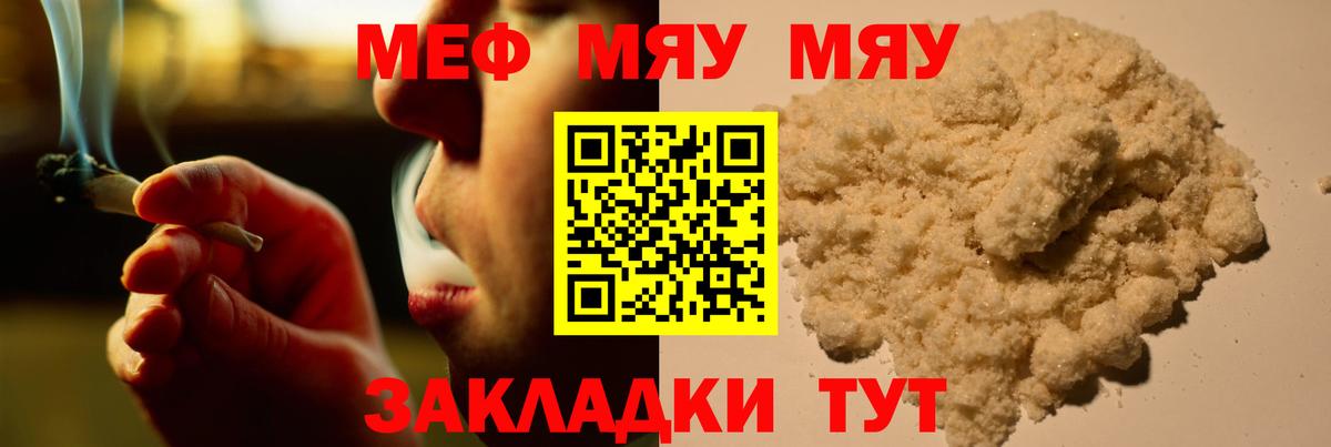 Меф мука Ногинск