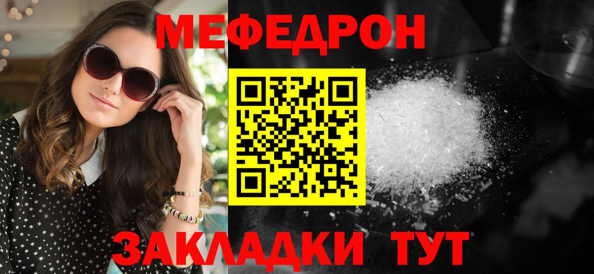 МЯУ-МЯУ  Вход с VPN  Меф    ссылки  МЕФ кристаллы  Ногинск 