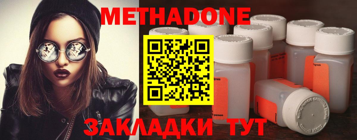 блэк спрут ссылка  МЕТАДОН белоснежный  Ногинск  Вход с VPN  МЕТАДОН methadone 