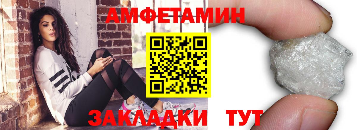 МЕТАМФЕТАМИН Methamphetamine Ногинск