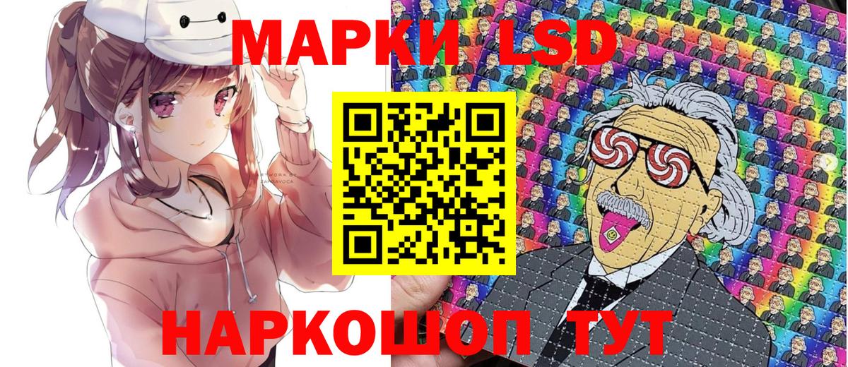 Марки NBOMe 1,8мг  Марки NBOMe 1,8мг  Вход с VPN  Наркотические марки  Ногинск 