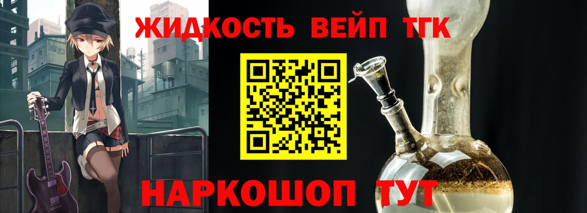 Дистиллят ТГК THC oil  Вход с VPN  ТГК жижа  Ногинск 