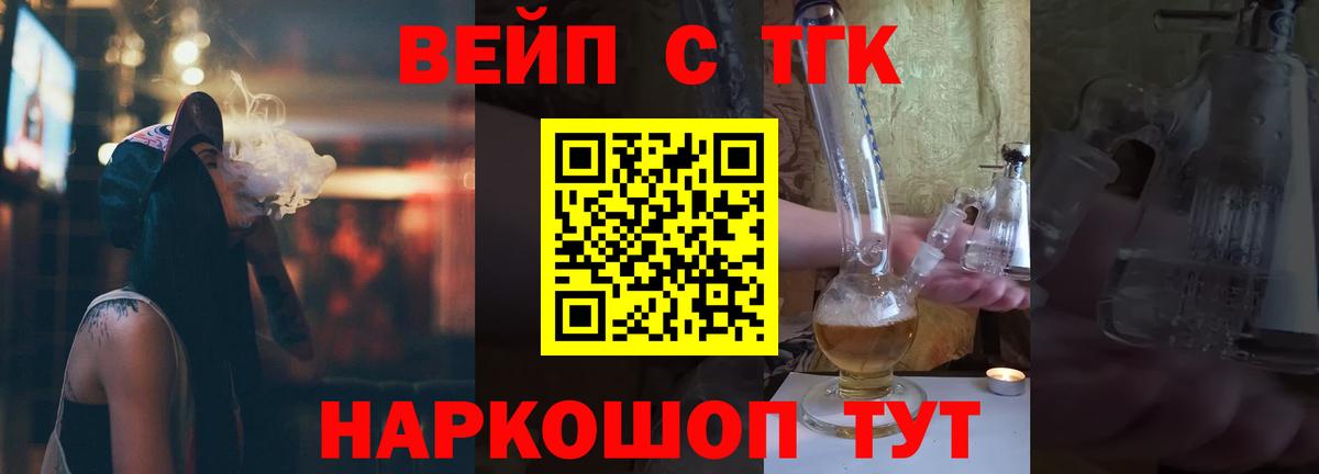 ТГК гашишное масло Ногинск