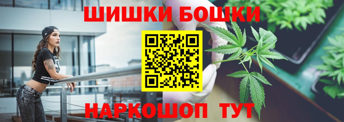 Конопля Bruce Banner  Бошки марихуана конопля  Вход с VPN  Каннабис MAZAR  Ногинск 